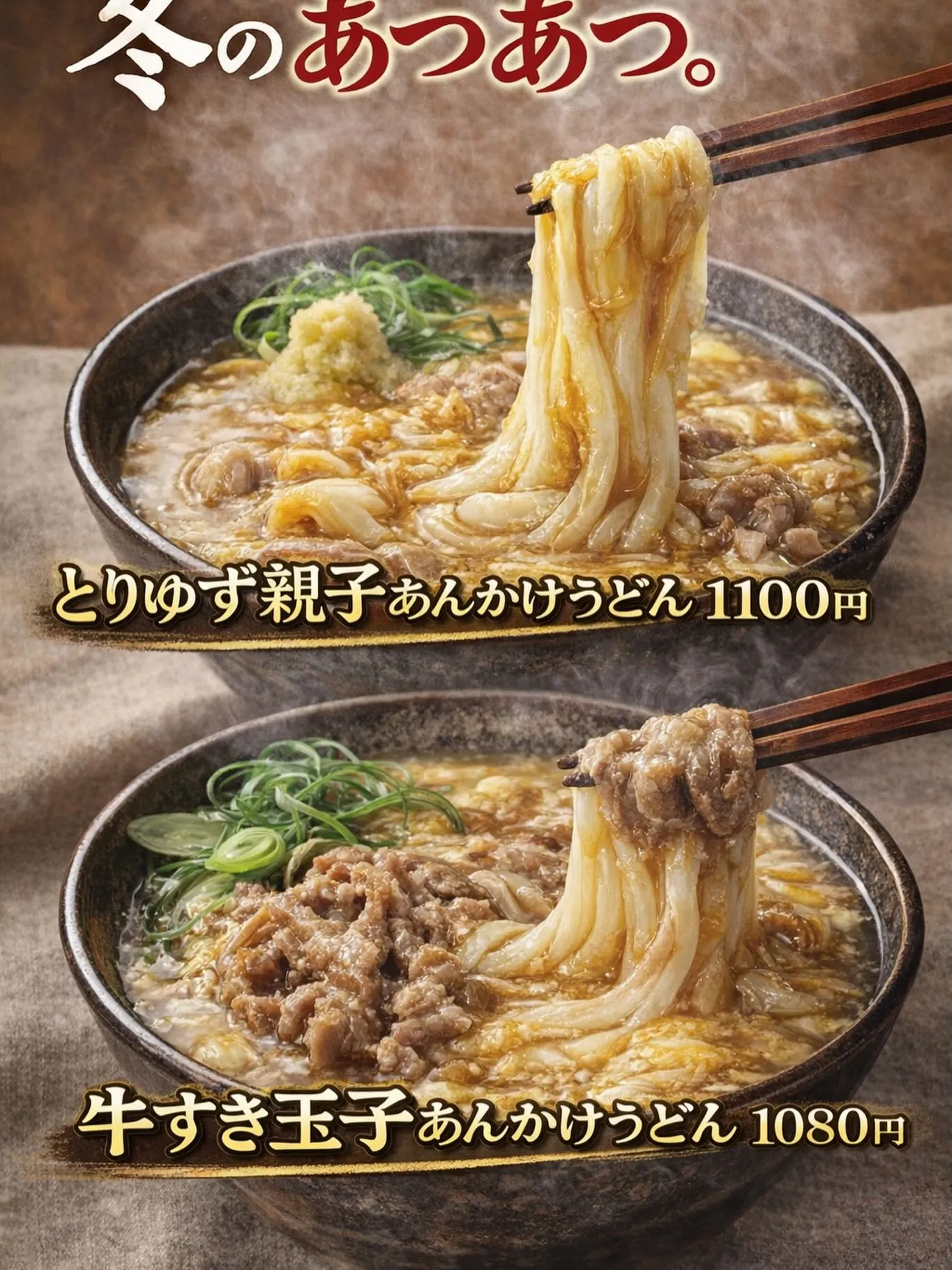 【奈良市ランチ】冬の熱々あんかけうどんで体の芯から温まる｜新...